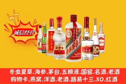通化市东昌回收名酒