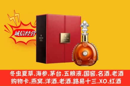 通化市东昌回收路易十三洋酒